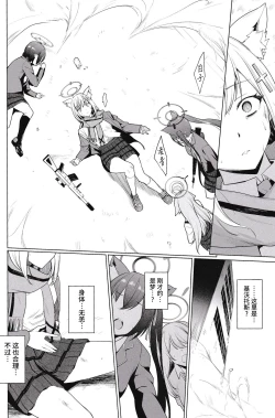 Page 34 of 腐敗世界に砂粒ふたつ