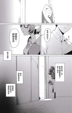 Page 35 of 腐敗世界に砂粒ふたつ