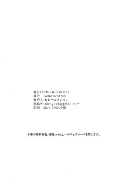 Page 38 of 腐敗世界に砂粒ふたつ