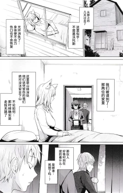 Page 5 of 腐敗世界に砂粒ふたつ