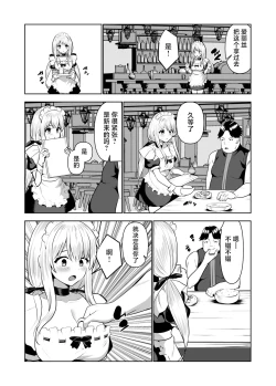 Page 12 of Kioku o Shitsukushita Isekai no Naka de Shoukan de Hataraku