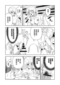 Page 33 of Kioku o Shitsukushita Isekai no Naka de Shoukan de Hataraku