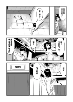 Page 36 of Kioku o Shitsukushita Isekai no Naka de Shoukan de Hataraku