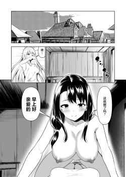 Page 3 of Kioku o Shitsukushita Isekai no Naka de Shoukan de Hataraku