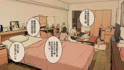 Page 20 of Takuhaibin no Uketorichan Ura Hen