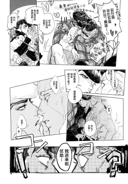 Page 11 of Fuyu no Hi ni wa.