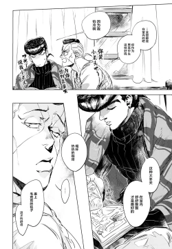 Page 5 of Fuyu no Hi ni wa.