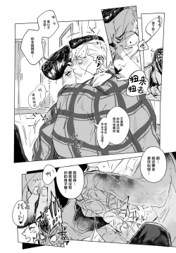 Page 9 of Fuyu no Hi ni wa.