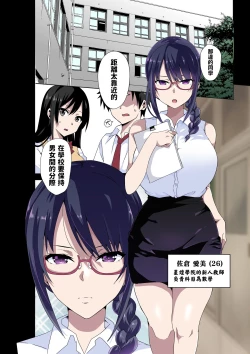 Page 2 of Mitarana Sensei wa Kirai desu ka?