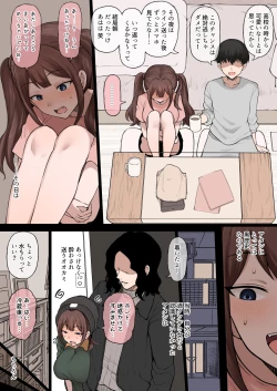 Page 5 of Kareshi kun Ga Shiranai Tsubame-chan no Dansei Keireki