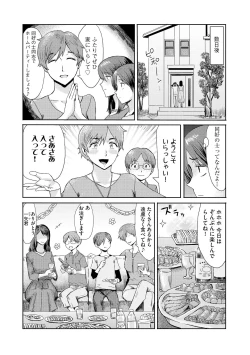 Page 141 of Soukan Syoukougun