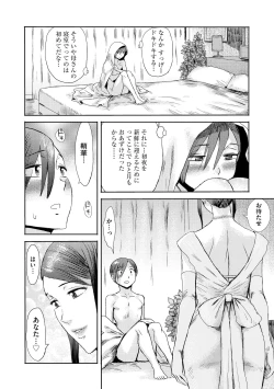 Page 195 of Soukan Syoukougun
