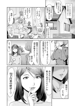 Page 215 of Soukan Syoukougun