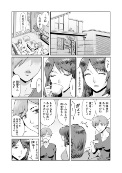 Page 30 of Soukan Syoukougun