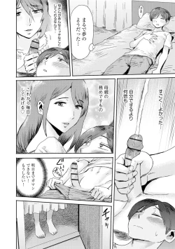 Page 66 of Soukan Syoukougun