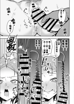 Page 30 of Kibishii Joushi to Ogyababu Koubi