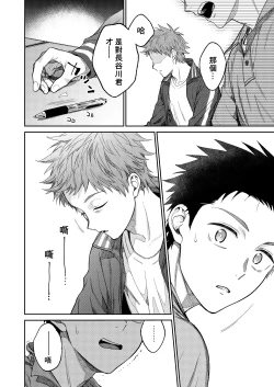 Page 28 of Sensei de asobou | 来玩老师吧