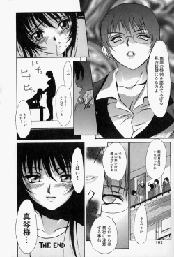 Page 103 of Roshutsuana - The Exposed Slits.