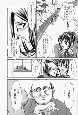 Page 113 of Roshutsuana - The Exposed Slits.