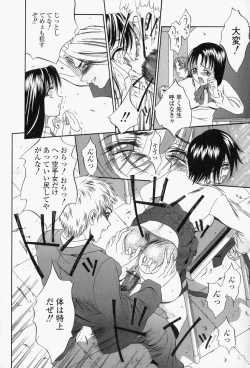 Page 129 of Roshutsuana - The Exposed Slits.