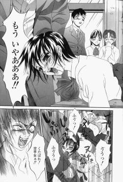 Page 134 of Roshutsuana - The Exposed Slits.