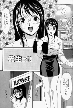 Page 152 of Roshutsuana - The Exposed Slits.