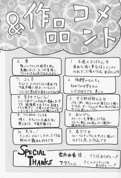 Page 169 of Roshutsuana - The Exposed Slits.