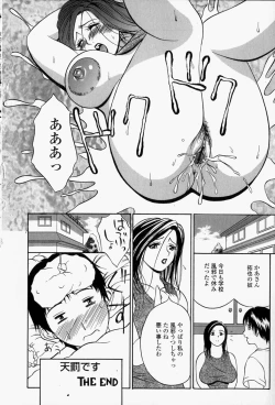 Page 23 of Roshutsuana - The Exposed Slits.