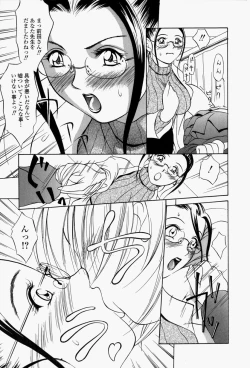 Page 30 of Roshutsuana - The Exposed Slits.