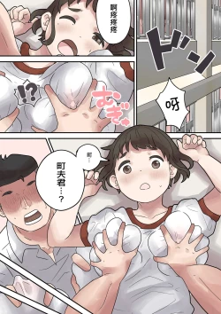 Page 10 of いじめられっ子は隠れ痴女