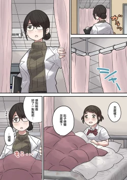Page 29 of いじめられっ子は隠れ痴女