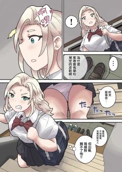 Page 37 of いじめられっ子は隠れ痴女