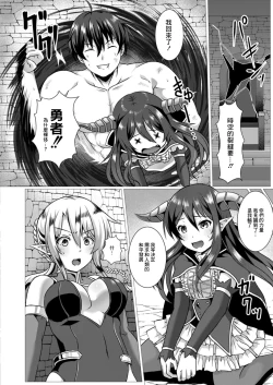 Page 20 of Seidou Hero 5 Kessen!! Mesugaki Maou
