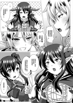 Page 21 of Seidou Hero 5 Kessen!! Mesugaki Maou