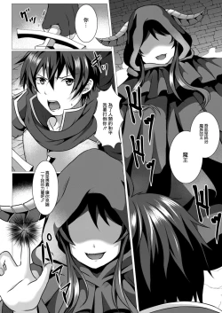 Page 2 of Seidou Hero 5 Kessen!! Mesugaki Maou