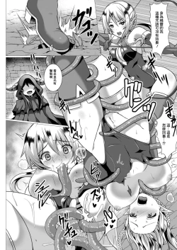Page 4 of Seidou Hero 5 Kessen!! Mesugaki Maou