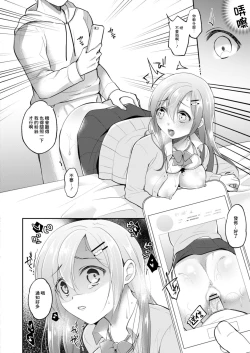 Page 12 of Netorare JK Kanojo File.5 Uraaka Joshi no Yuuutsu