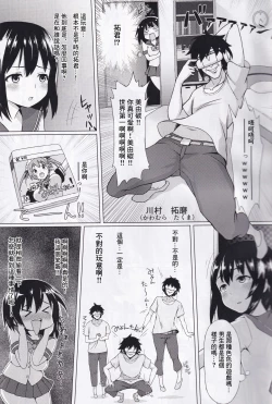 Page 5 of Doki Doki VR