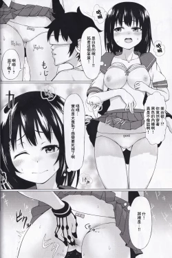 Page 8 of Doki Doki VR