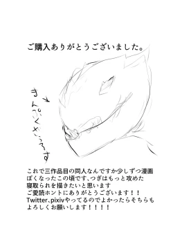 Page 35 of Netorareta Tsuma o Tousatsu  | 我對被寢取的妻子偷拍