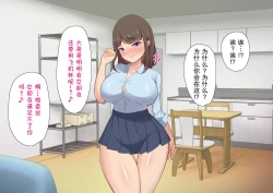 Page 3 of ムチムチJKの爆乳に勝てるワケない…っ!純情ビッチに逆寝取られて連続中出