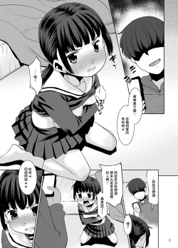 Page 2 of Otou-san ni Sareteru Ko. | 被爸爸給做了那種事的女孩。