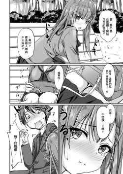 Page 4 of Dohentai na Kanojo Ch. 3 Yagai Ecchi