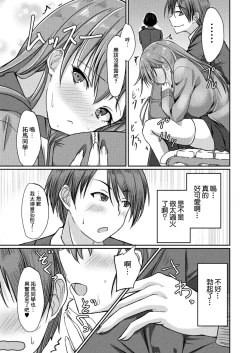Page 9 of Dohentai na Kanojo Ch. 3 Yagai Ecchi