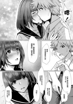 Page 14 of Bocchi no Watashi ga Enkou Shitara Ch. 6