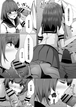 Page 15 of Bocchi no Watashi ga Enkou Shitara Ch. 6