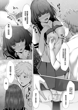 Page 20 of Bocchi no Watashi ga Enkou Shitara Ch. 6