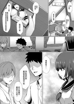 Page 2 of Bocchi no Watashi ga Enkou Shitara Ch. 6