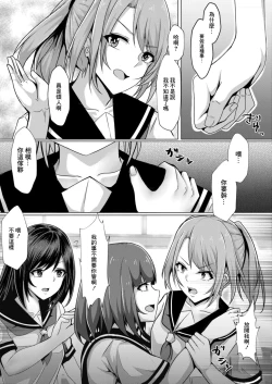 Page 7 of Bocchi no Watashi ga Enkou Shitara Ch. 6