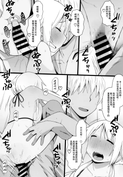 Page 17 of Angel's stroke 137 Yui-chan Challenge!! 2